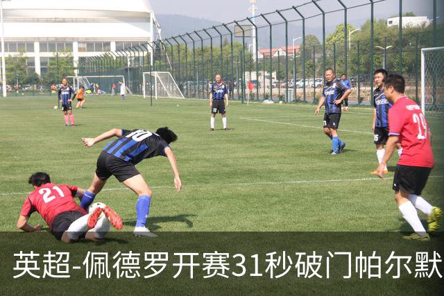 英超-佩德罗开赛31秒破门帕尔默传射 切尔西3-2富勒姆